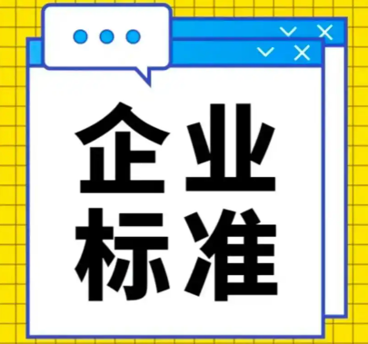 警惕被骗！企业标准声明公开！