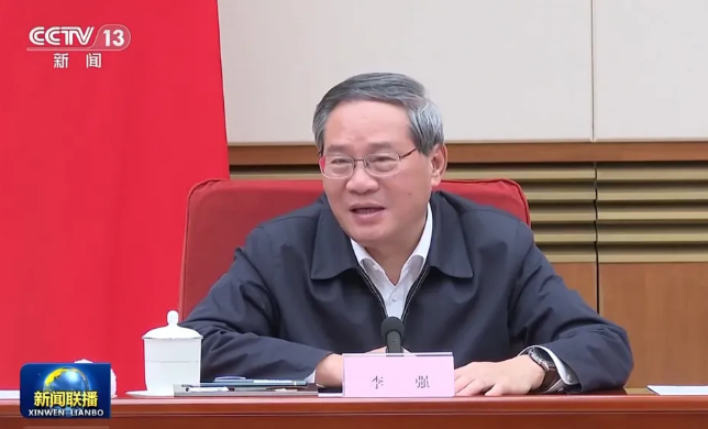 国务院！专题学习标准化工作，李强主持学习