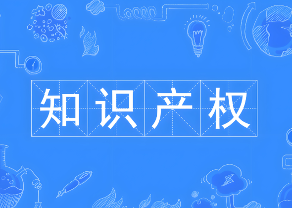 企业标准升级行业标准：知识产权归属与实务操作指南