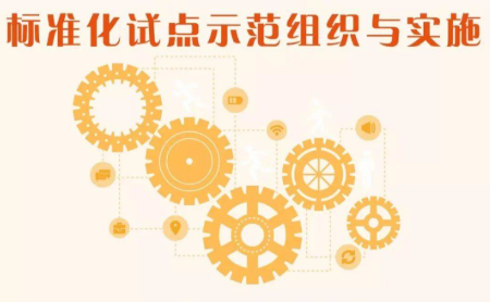 如何真正“读懂”标准？掌握这四点，抓住规则红利