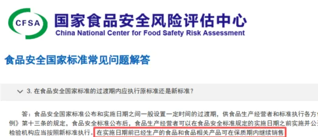 重磅收藏！烟花爆竹新版强标实施后，旧标库存产品能否继续销售？