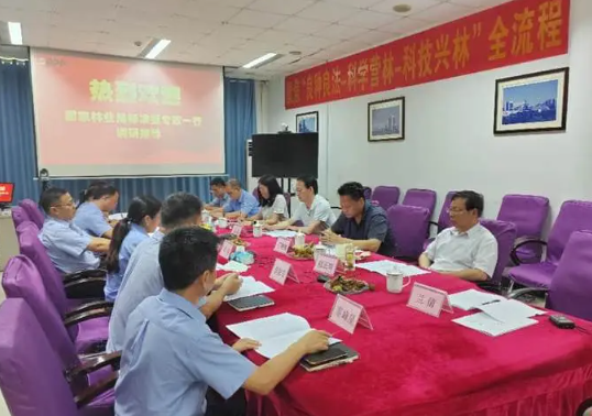 森林经营认证国家标准在海南进行实地测试