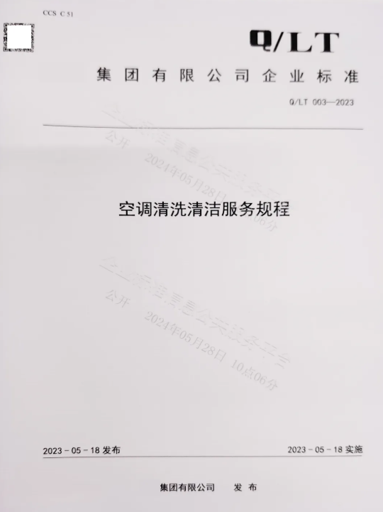 企业标准是什么？为什么越来越多企业办理企业标准？