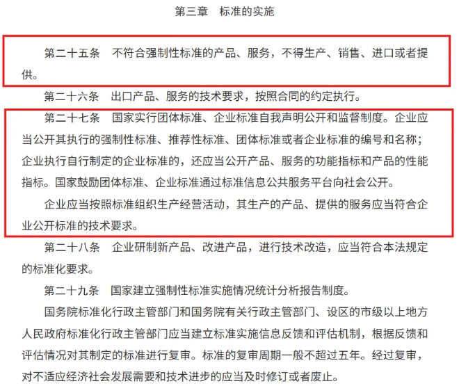 总局回复：生产日期早于新国标，商品还能上市销售吗？