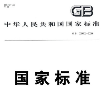什么国家标准这么受关注？连续16个月下载量均居前列！